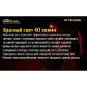 Фонарь NITECORE LA30 Blue Magnetic High CRI LED 17443