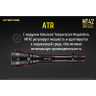 Фонарь NITECORE NEW P30 CREE XP-L HI V3 19094