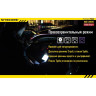 Фонарь NITECORE P20UV (CREE XM-L2 T6) 11869