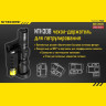 Фонарь NITECORE P20UV (CREE XM-L2 T6) 11869
