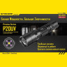 Фонарь NITECORE P20UV (CREE XM-L2 T6) 11869