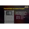 Зарядное устройство NITECORE USN3 PRO Sony 18382